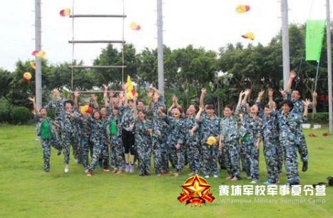 黄埔军事夏令营：让孩子从小自信的方法